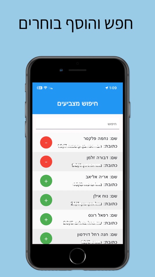 #1. Electioneer (iOS) 由: eviatar levi