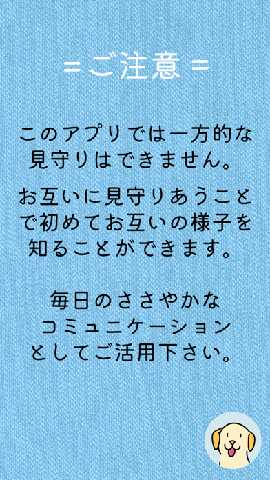 元気かな?-日記と見守り歩数計のスクリーンショット - 7