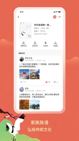 Game screenshot 族聊 apk