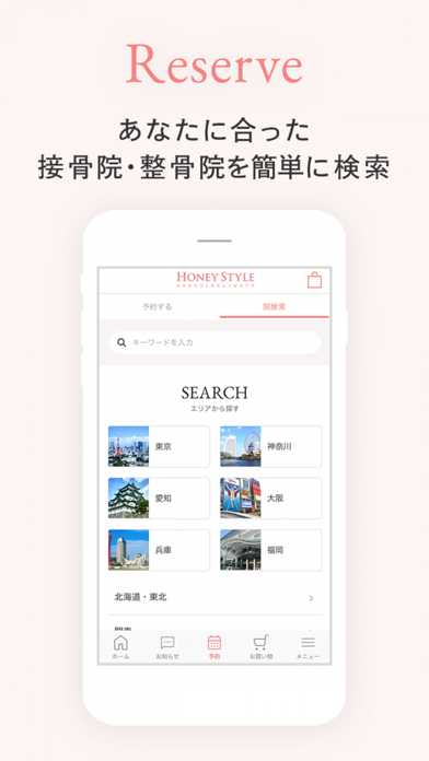 HONEY-STYLE (ハニースタイル) 公式アプリのおすすめ画像3