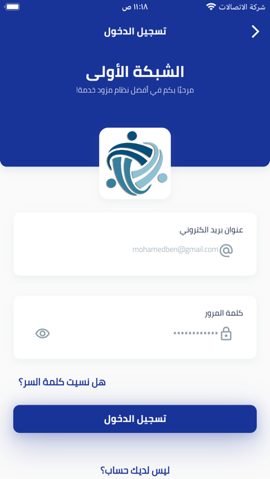 AlaolaNET Screenshot