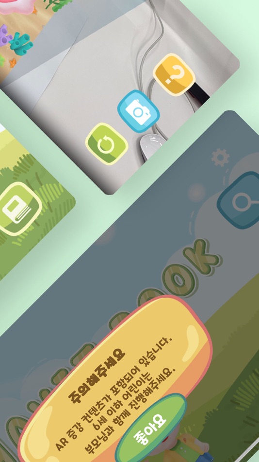 #4. 아이해빗 북 (iOS) By: DOMINATE