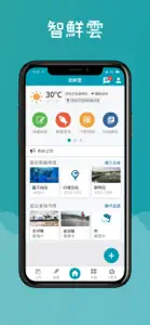 智鮮雲 screenshot #2 for iPhone