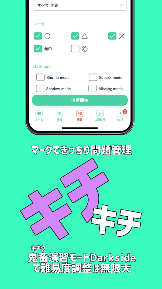 #4. medu4 APP (iOS) 由: medu4