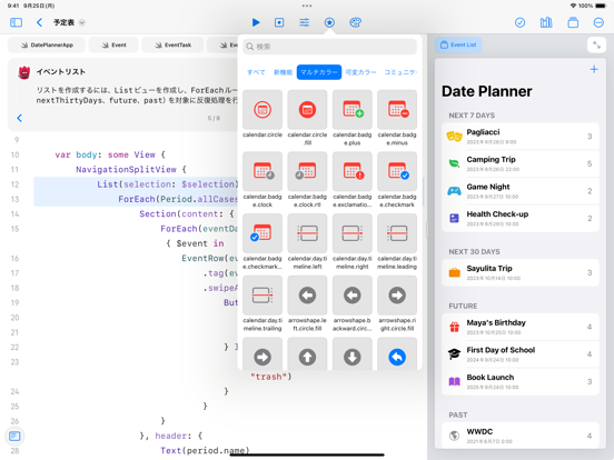 Swift Playgroundsのおすすめ画像4