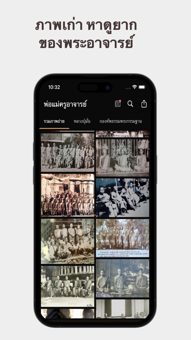 วัดป่า พระกรรมฐาน Screenshot