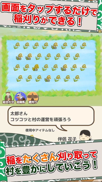 戦国村を作ろう3 戦国武将と日本を歩き天下統一を目指せ！