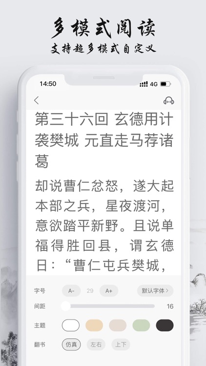 小说阅读器-看全本小说阅读神器