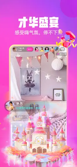 Game screenshot 可人直播-高颜值视频直播交友平台 apk