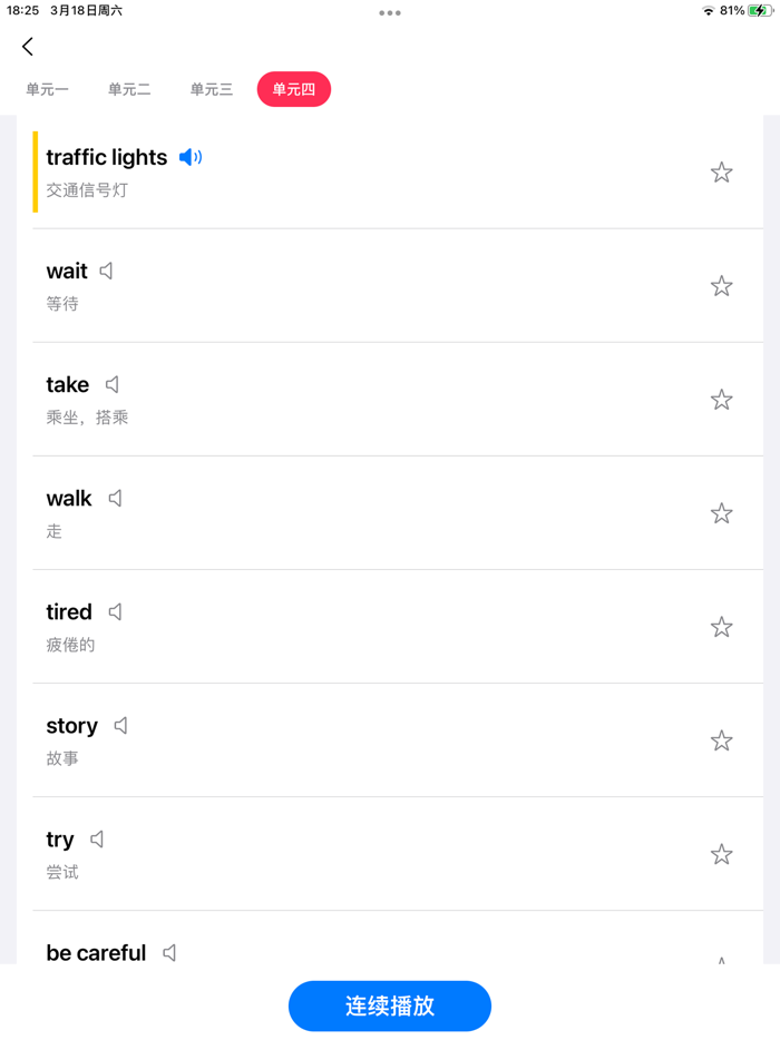冀教版小学英语（一年级起点）课本点读同步教学辅导