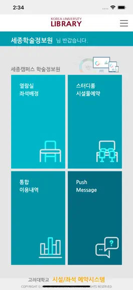 Game screenshot KLIB 세종 apk