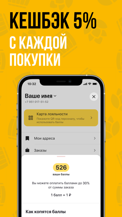 Бирвайн Screenshot