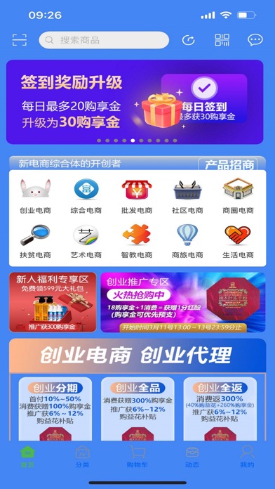 健德购购 Screenshot