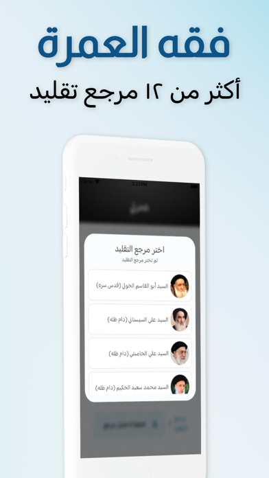 عمرتي Screenshot