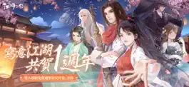 Game screenshot 江湖悠悠 mod apk