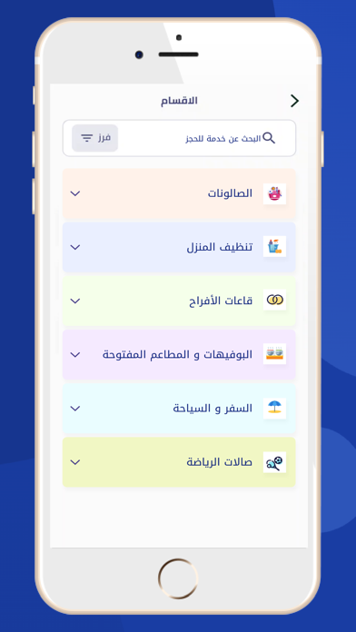 TimeSaver "حجز" Screenshot