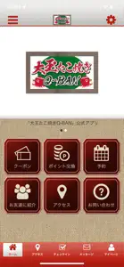 大玉たこ焼きQ－BAN screenshot #1 for iPhone