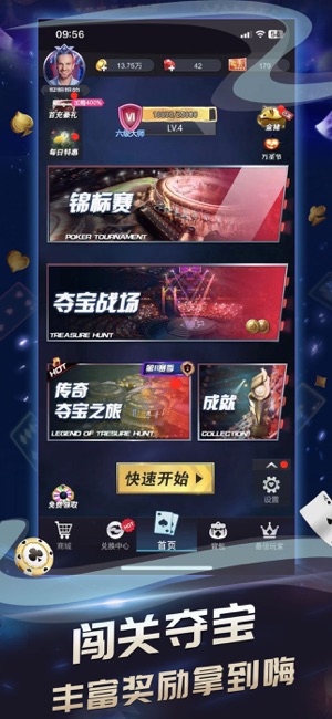 ‎传奇德州扑克-德州扑克休闲竞技手游