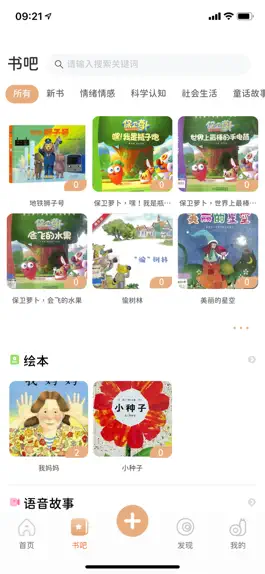 Game screenshot 小蜗牛智慧书 apk