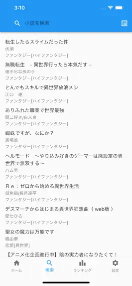 Game screenshot Narou Reader apk