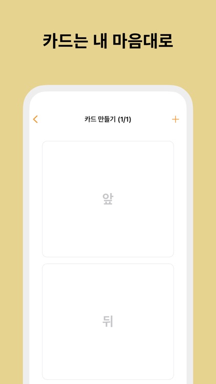 메모리마스터 screenshot-3