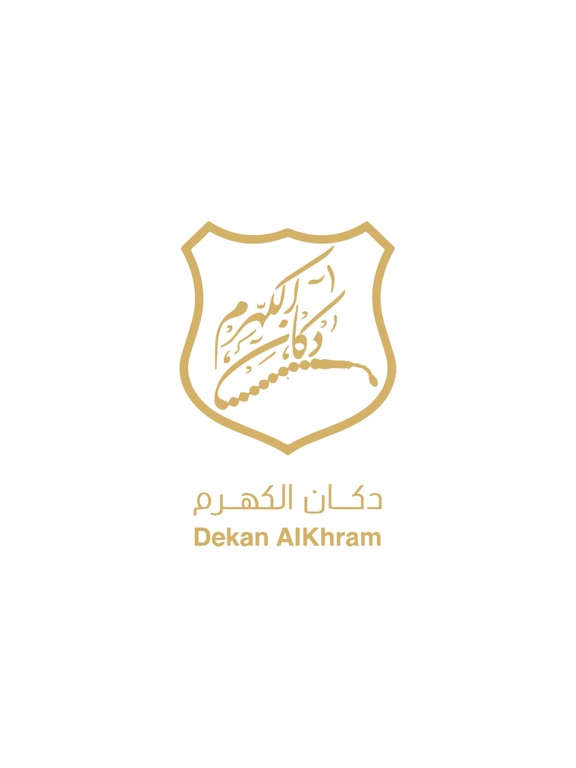 Screenshot #4 pour Dekan Alkhram - دكان الكهرم