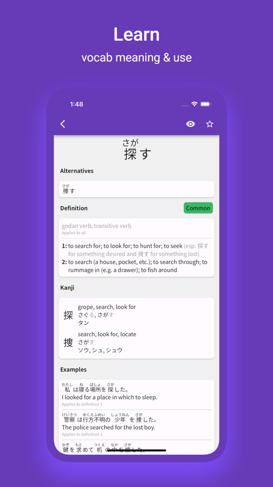 #2. Sagase - Japanese Dictionary (iOS) 由: Hampus Hammarlund