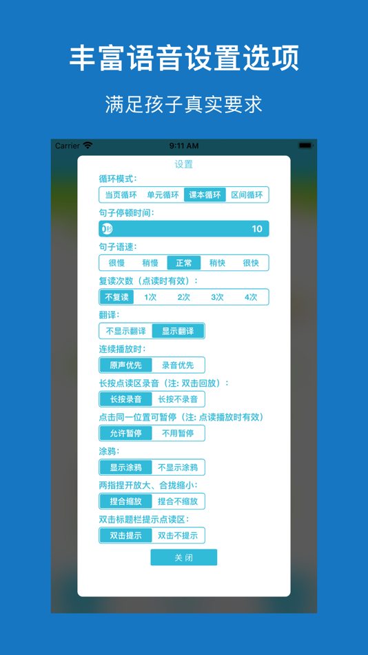 #2. 鲁教小英(三年级起点)高清版-山东鲁教版小学英语课本同步教材 (iOS) 由: 志威 梁