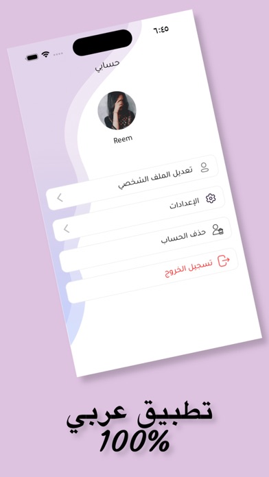 الو شات - دردشه تعارف و فضفض Screenshot