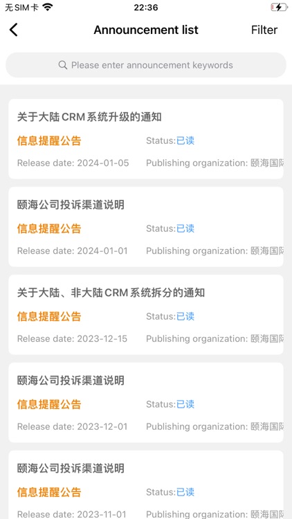 颐海营销 screenshot-3