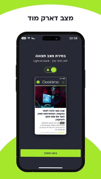 Geektime גיקטיים Screenshot 2 - AppWisp.com Geektime גיקטיים Screenshot 2 - AppWisp.com