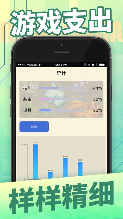 7宝盒子 screenshot-5