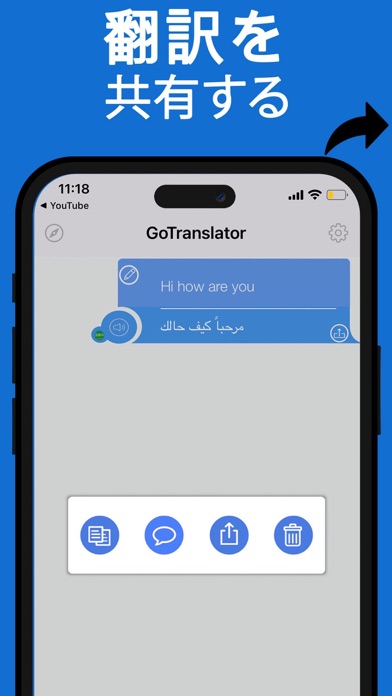 音声とテキストの翻訳 - Voice Translateのおすすめ画像8