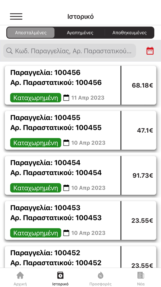 #4. AUTO GS (iOS) 由: SOFTWeb - Adaptive I.T. Solutions