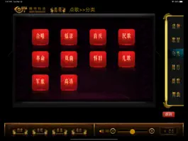 Game screenshot 精特K歌 hack