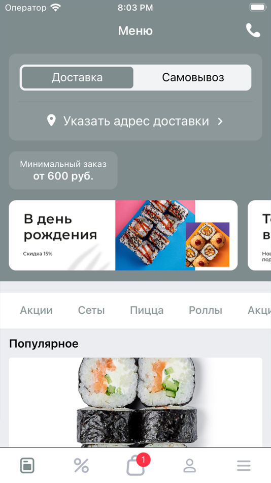 #1. Brooklyn Delivery (iOS) 由: Федор Бабенко