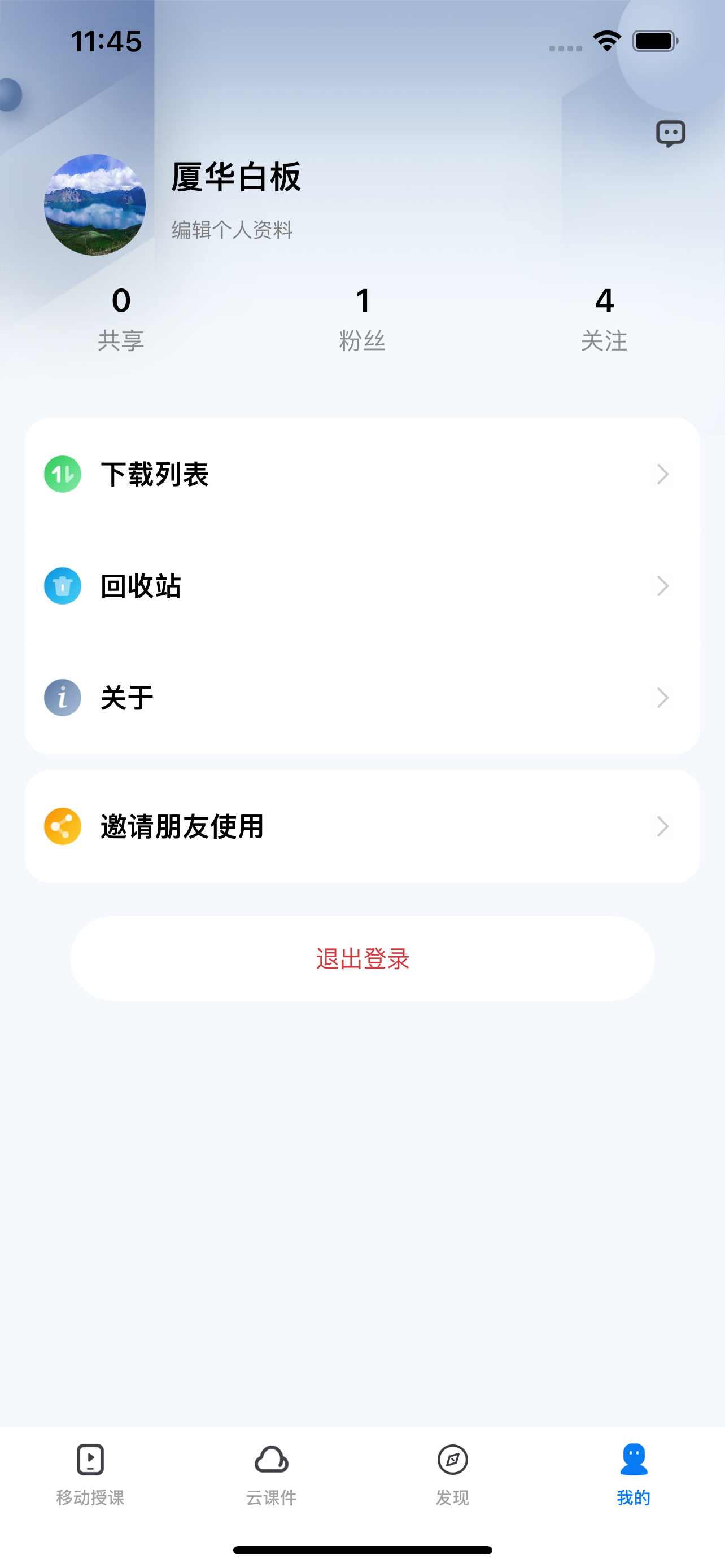 厦华白板