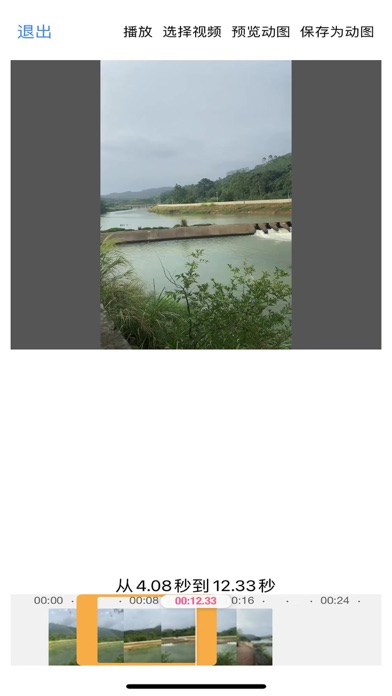 Screenshot #3 pour 动态图片制作