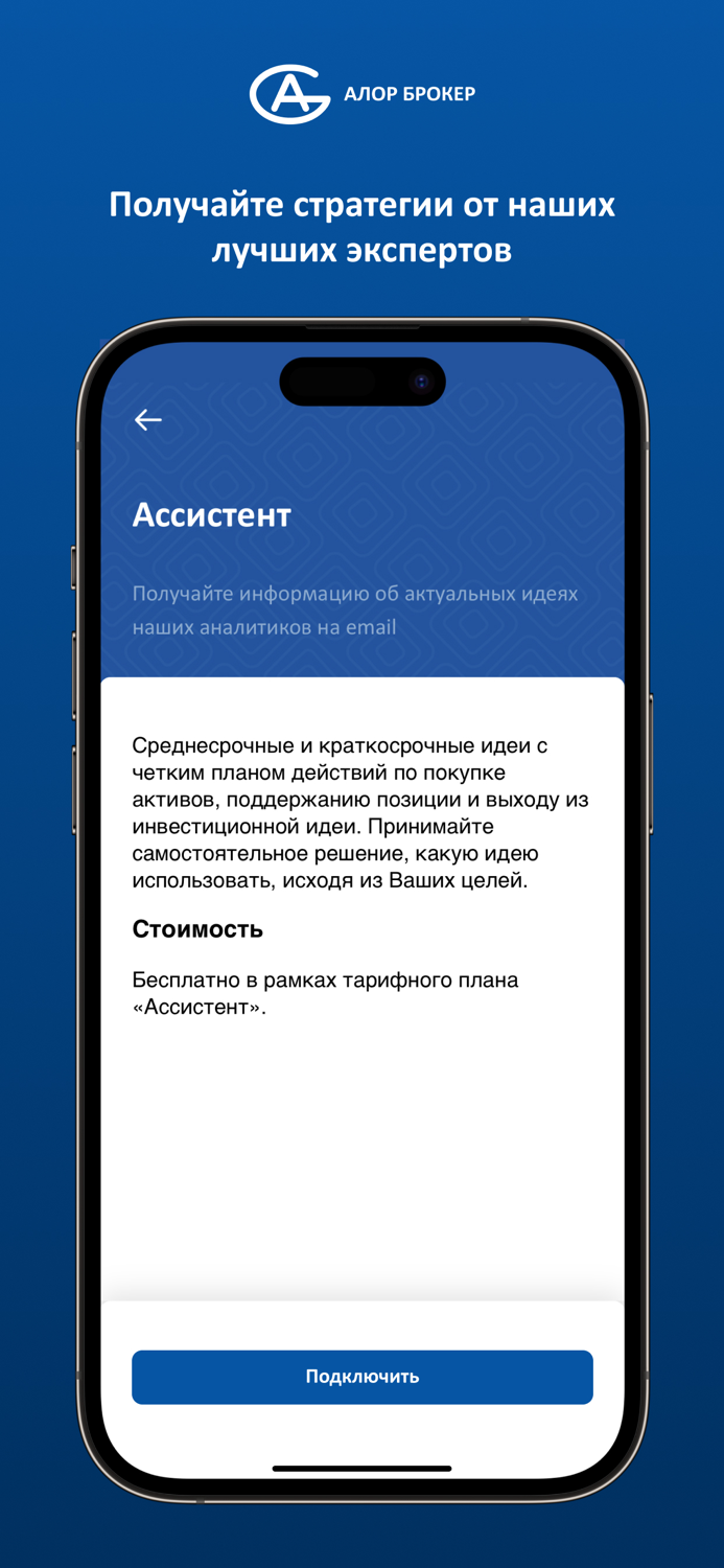 АЛОР Инвестиции