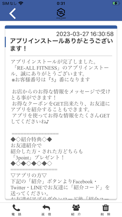 RE-ALL FITNESS Screenshot