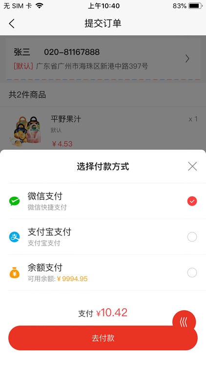 一九九二 screenshot-6