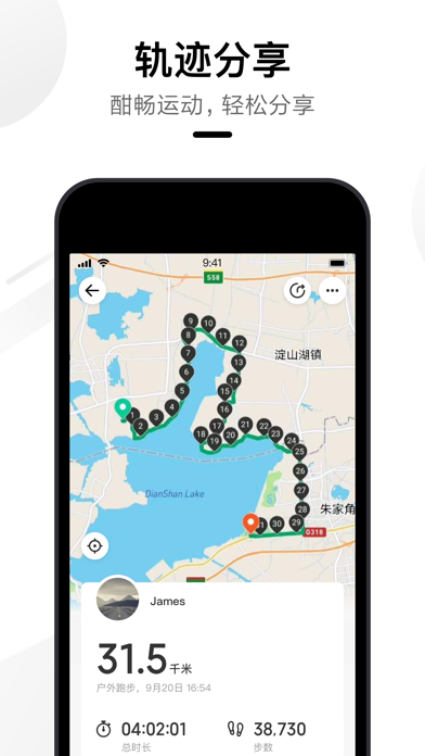 LynkCo Watch Screenshot