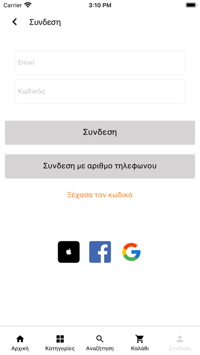SEB Shop Screenshot