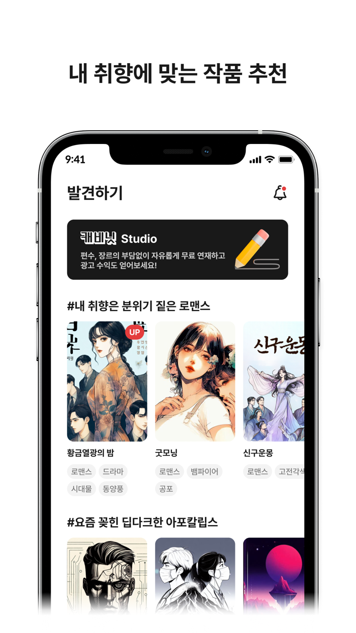 캐비닛 - 내 폴더 속 잠든 모든 이야기가 깨어나는 곳