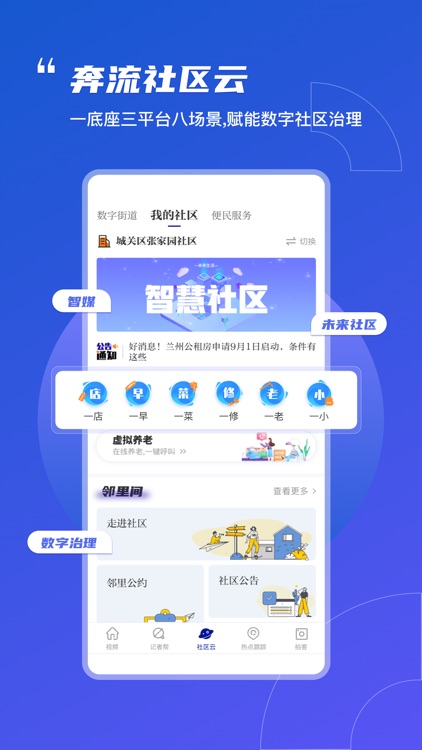 奔流新闻-全域头条热点资讯阅读平台 screenshot-3