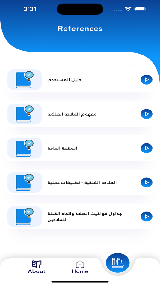 #8. Adel Mostafa Software (iOS) 由: Olymp Soft FZE