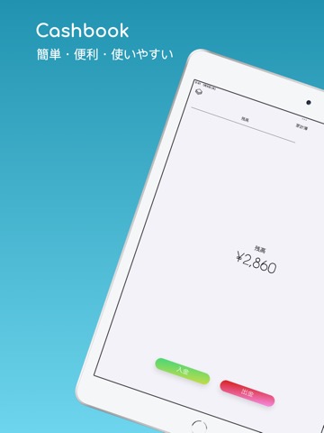 Simple Cashbookのおすすめ画像1