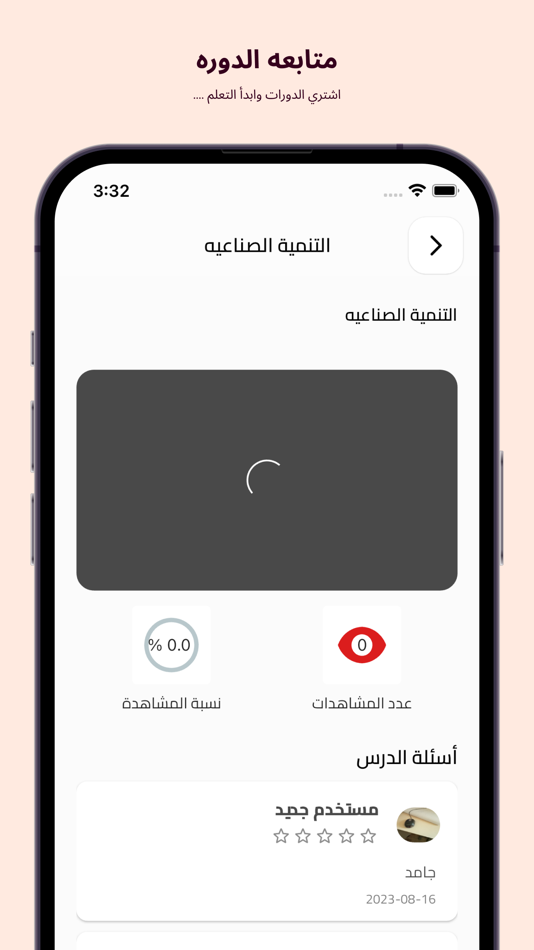 #6. EduGate Courses (iOS) 由: SAHL SOLUTION
