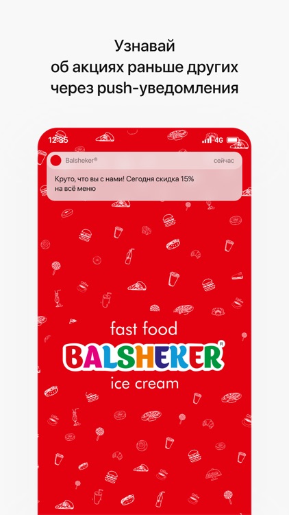 Balsheker® — доставка еды