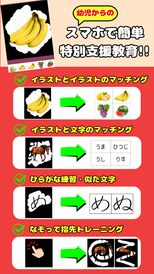#1. Matching by tracing (iOS) โดย: kenta yamada